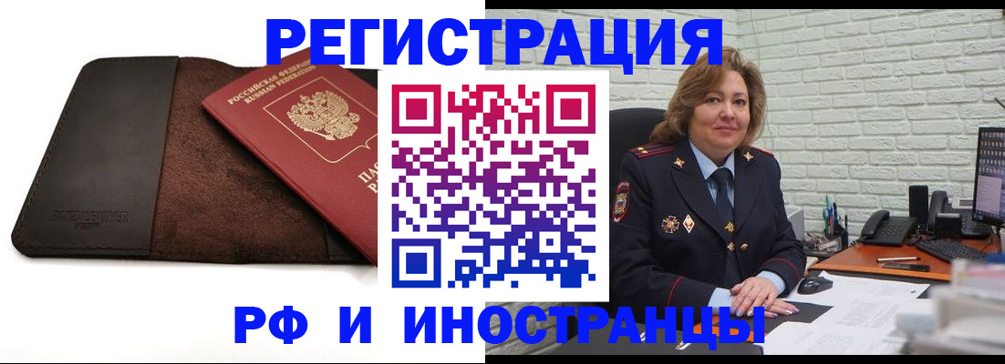 временная регистрация законно в Никольском