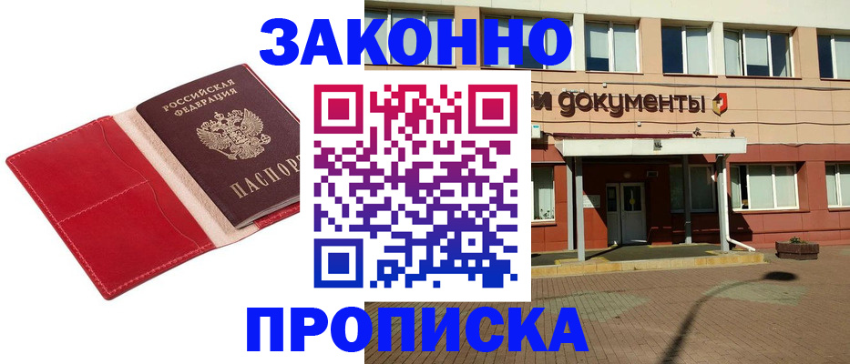 регистрация для школы в Никольском