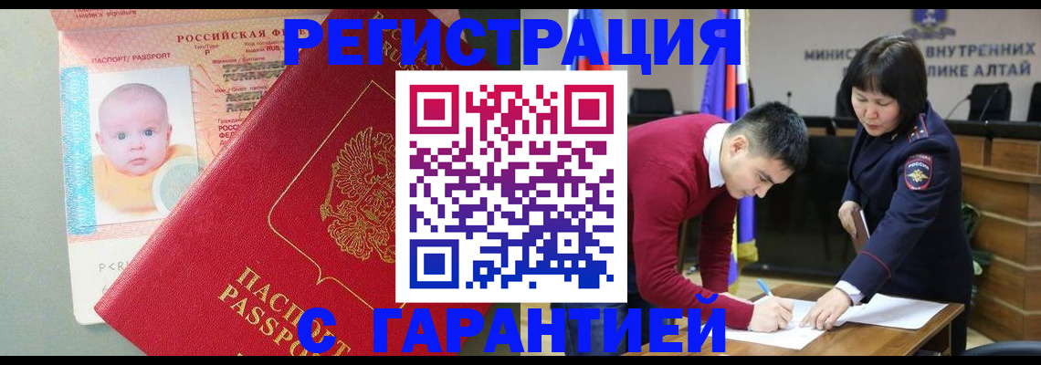 временная регистрация для школы в Никольском