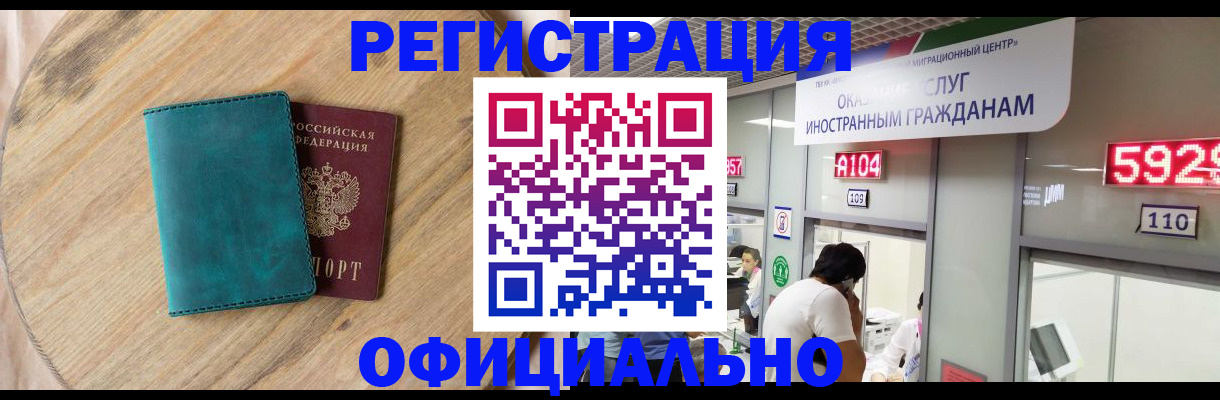 прописка 2025 в Никольском