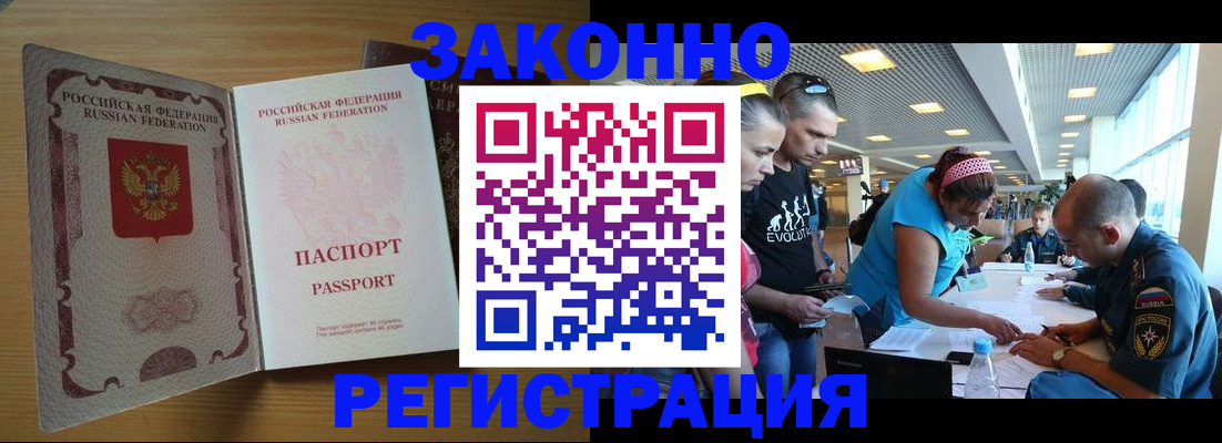 временная регистрация надежно в Никольском